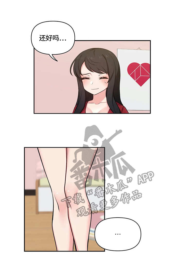 第12章：试穿6