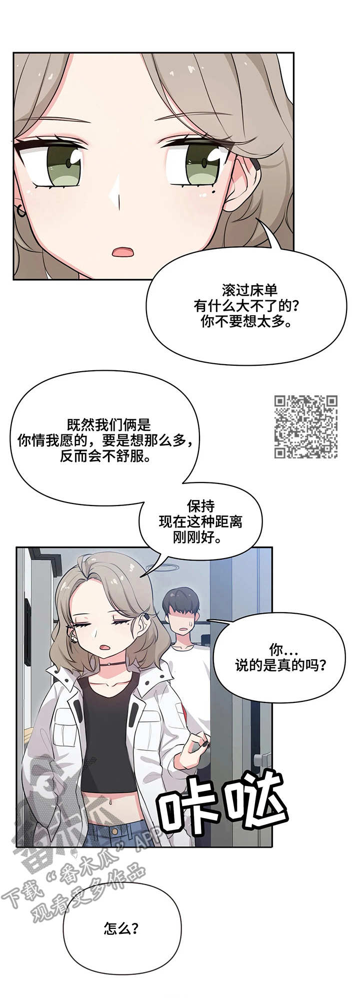 第4章：忘记了6