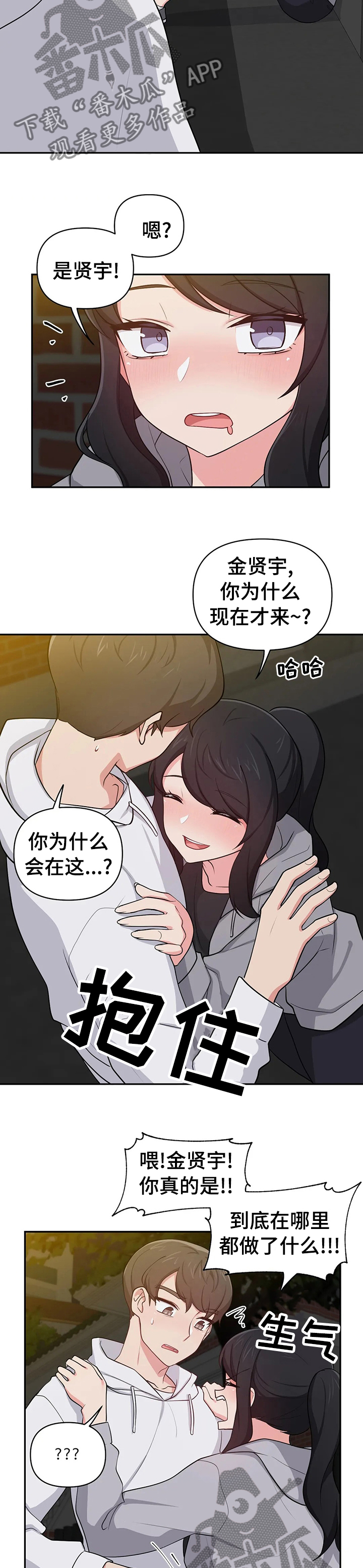第30章：不能来串门吗2