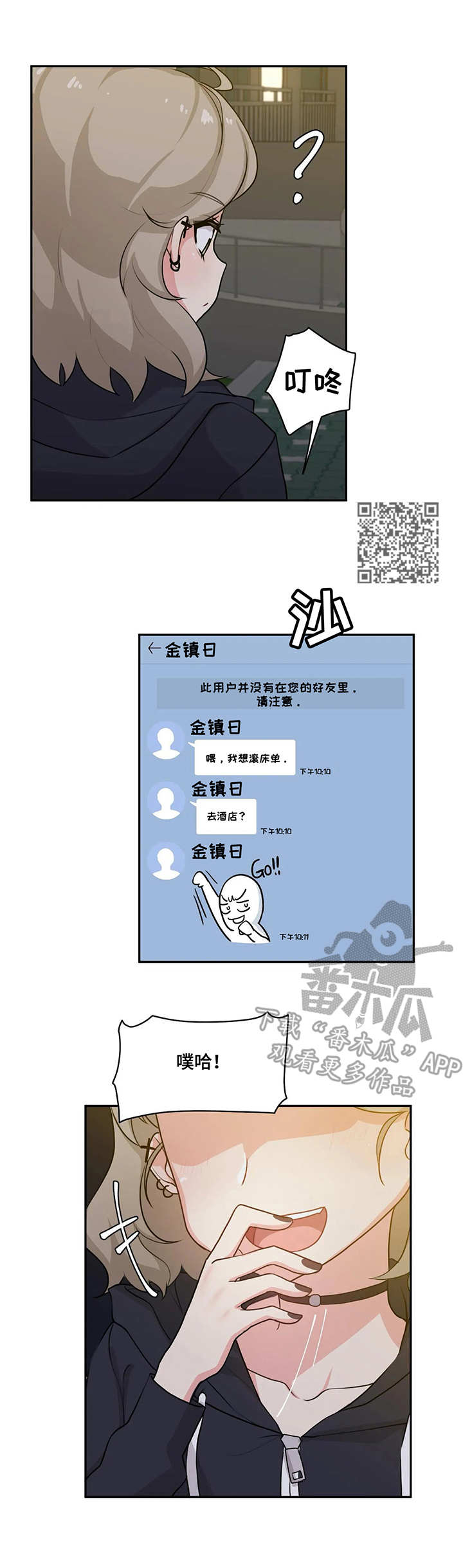 第6章：判若两人6