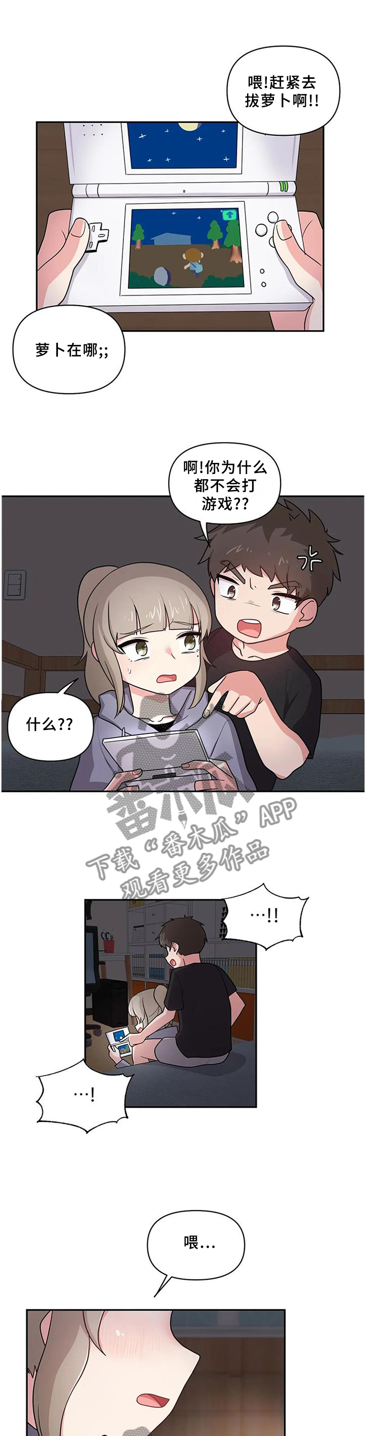 第21章：熟悉4