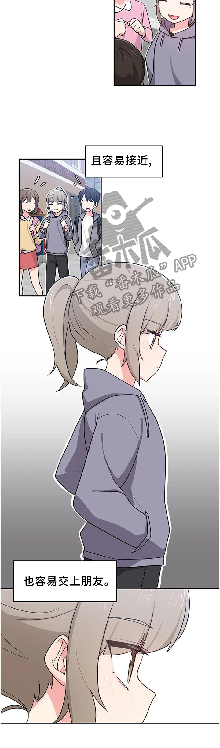 第20章：我真的不行吗10