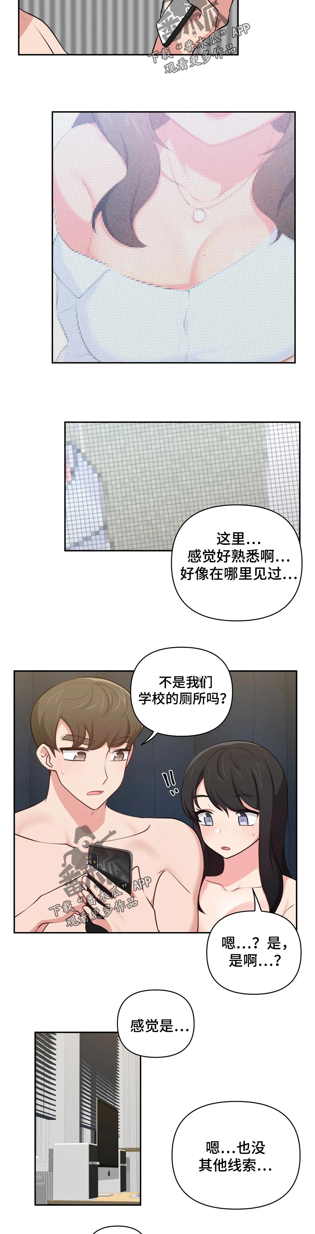 第47章：罪恶感6