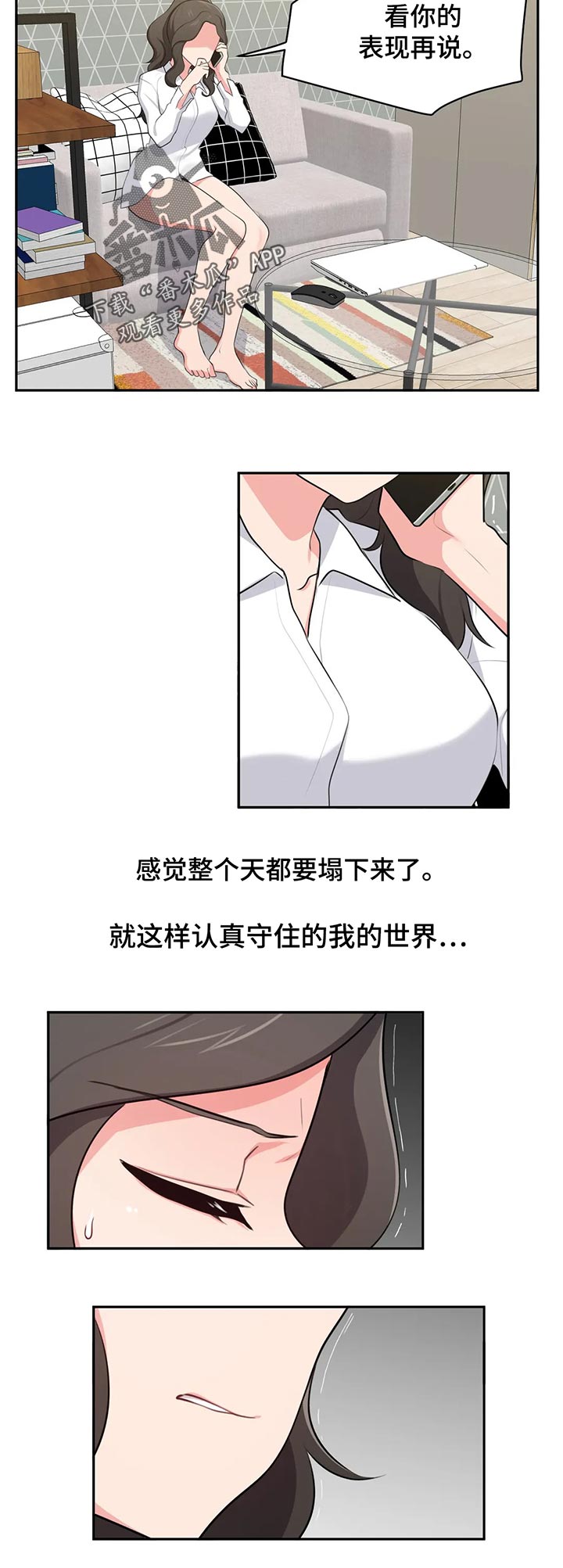 第65章：好了8