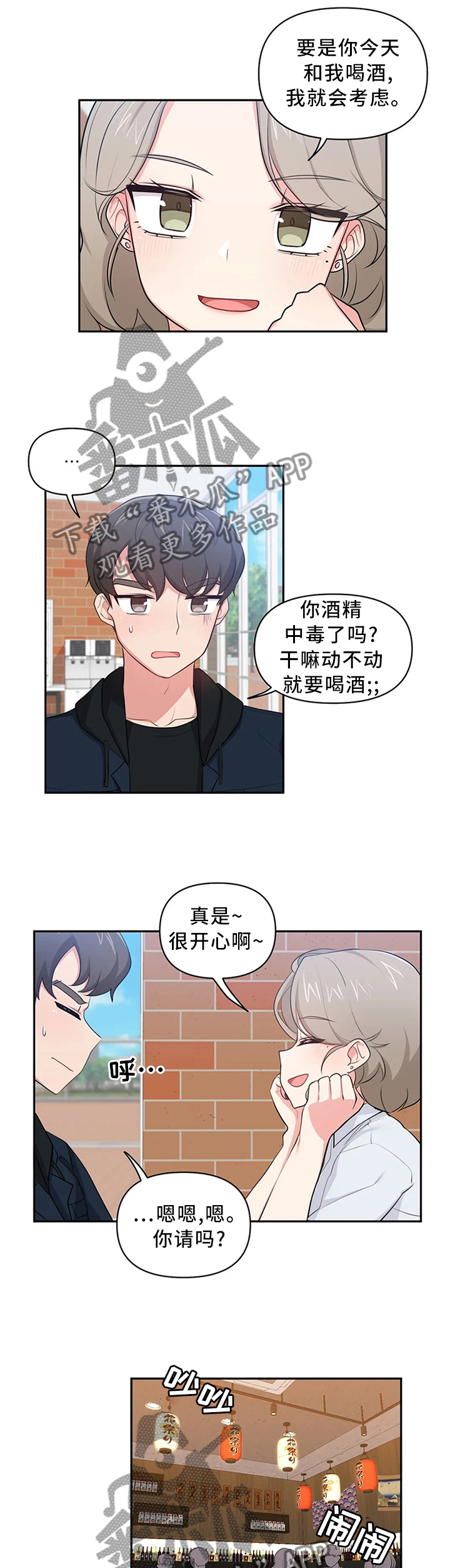 第19章：喜欢0