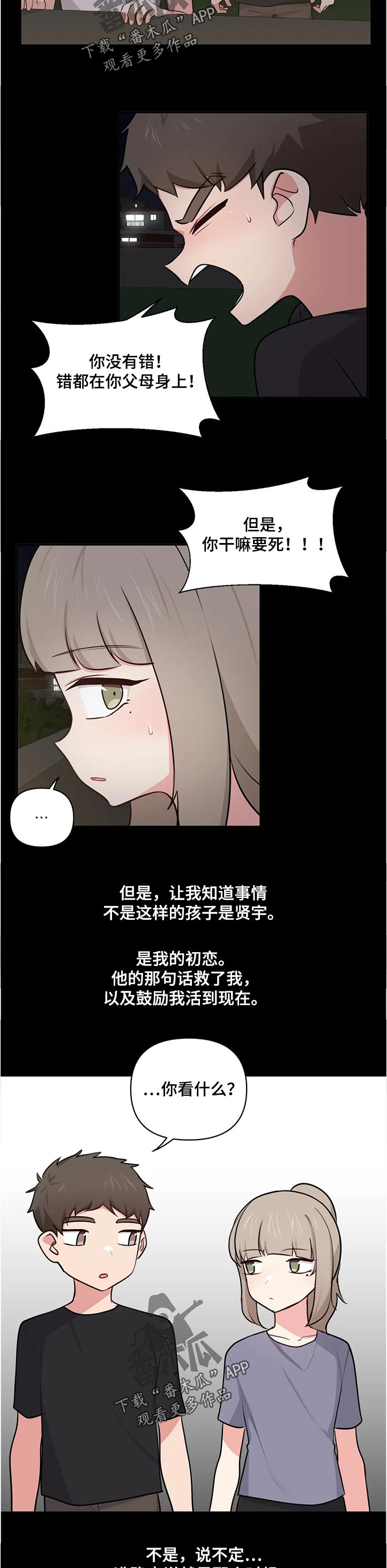 第79章：回忆2