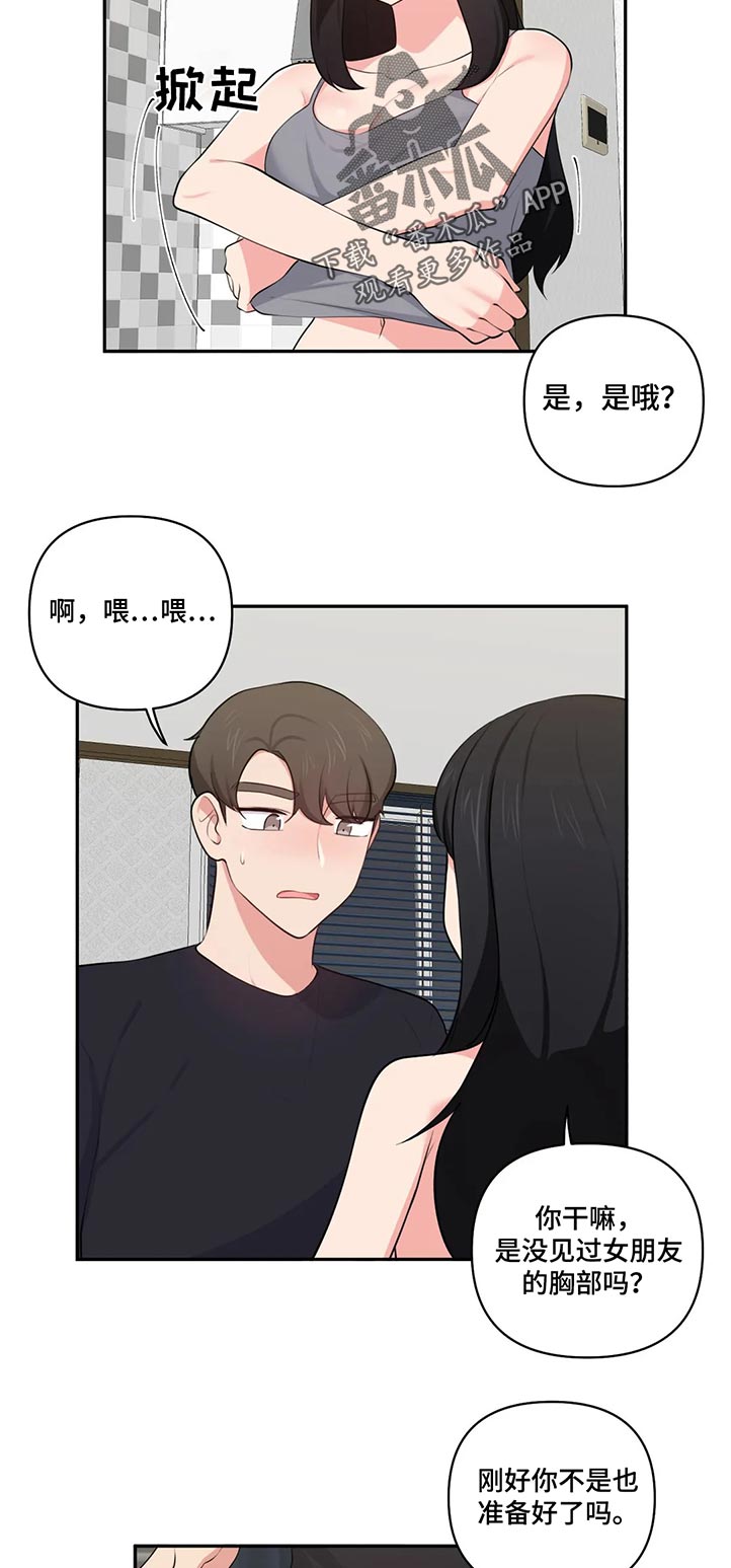 第74章：突然来访1