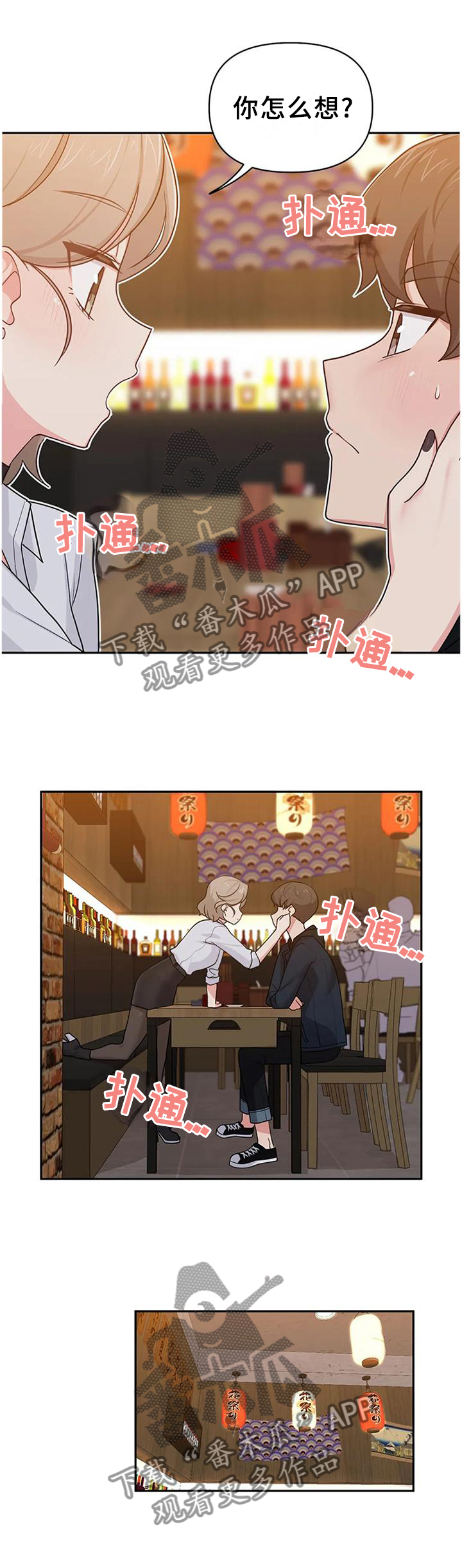 第20章：我真的不行吗5