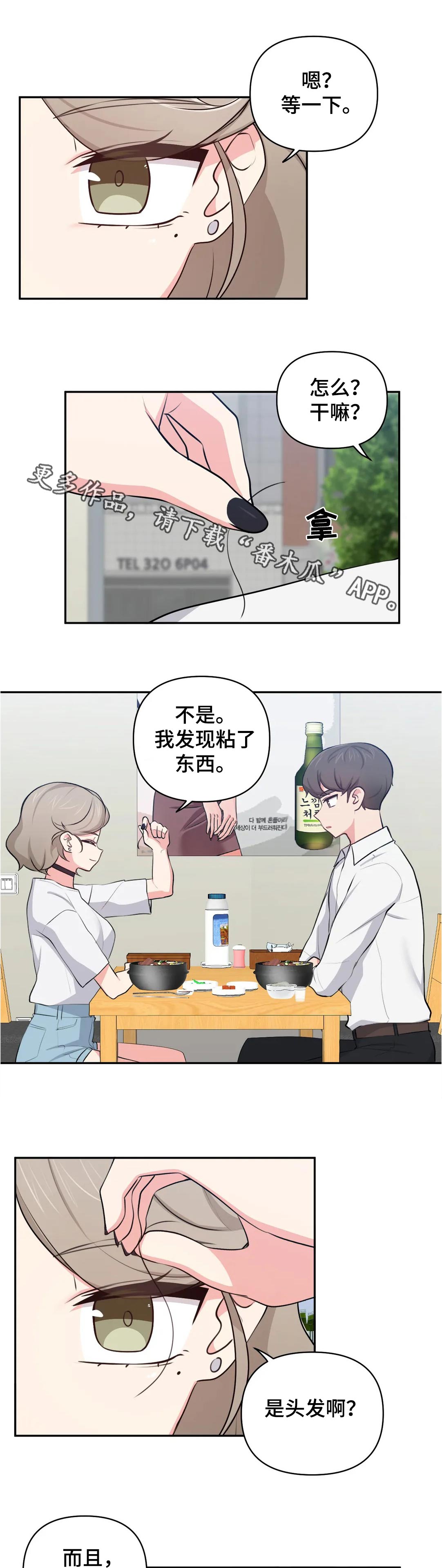 第45章：分手吧4