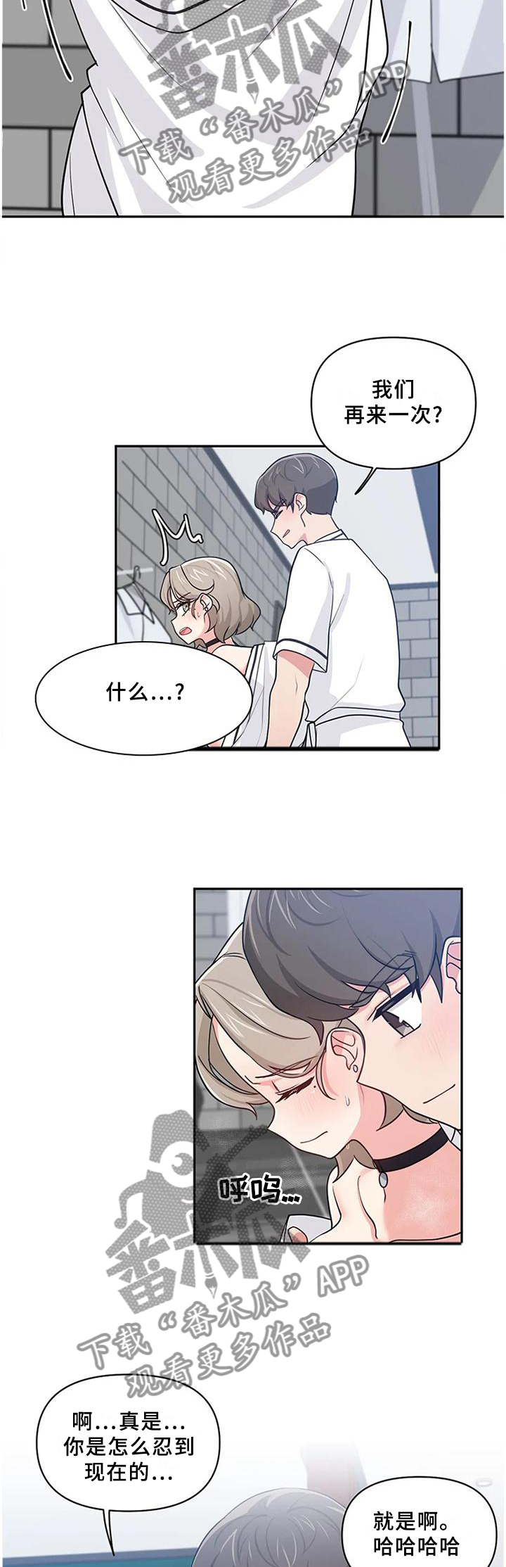 第23章：和平常一样7