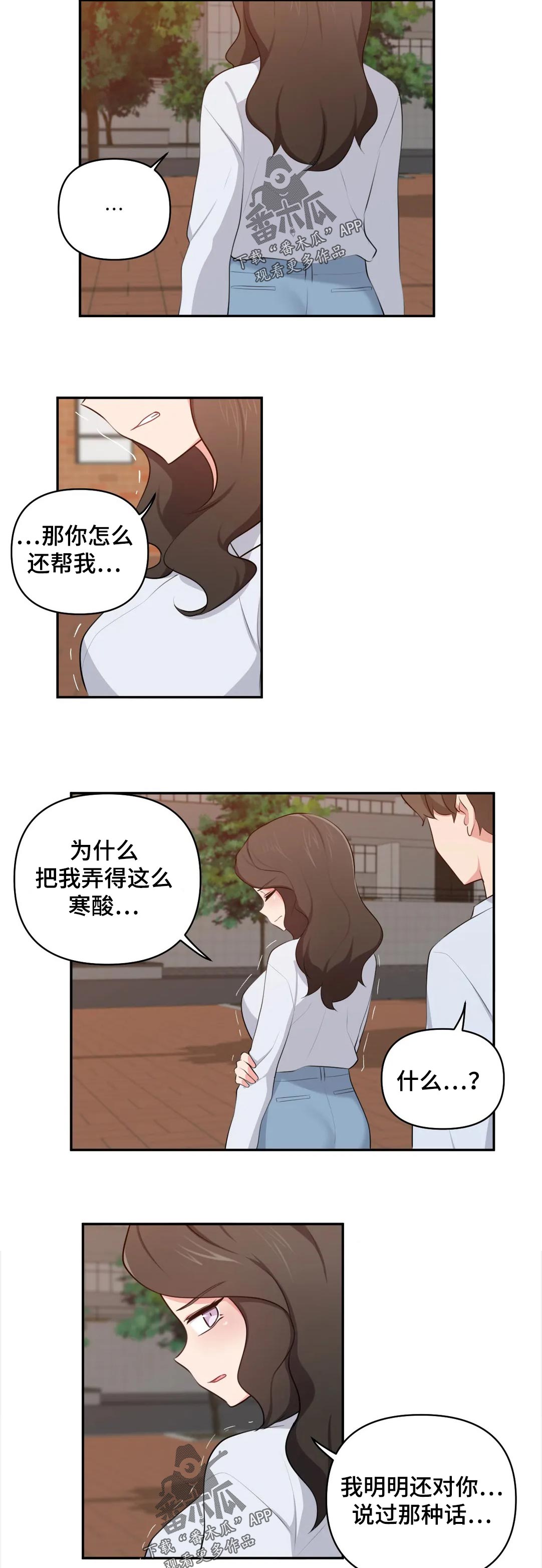 第69章：手机在那3