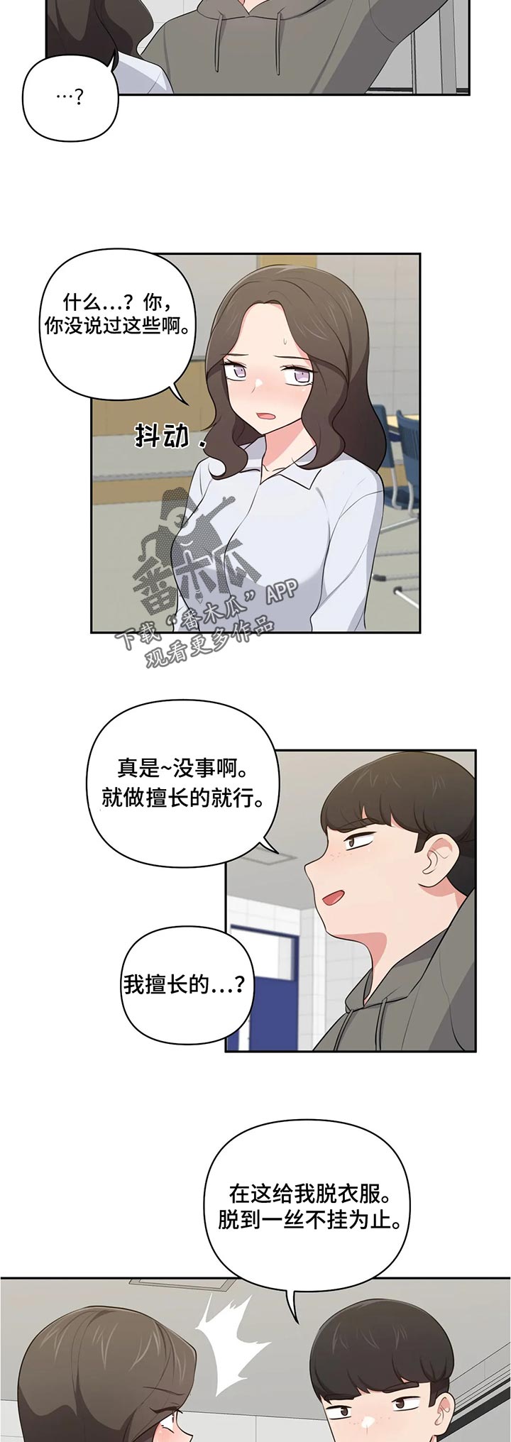 第67章：空虚感8