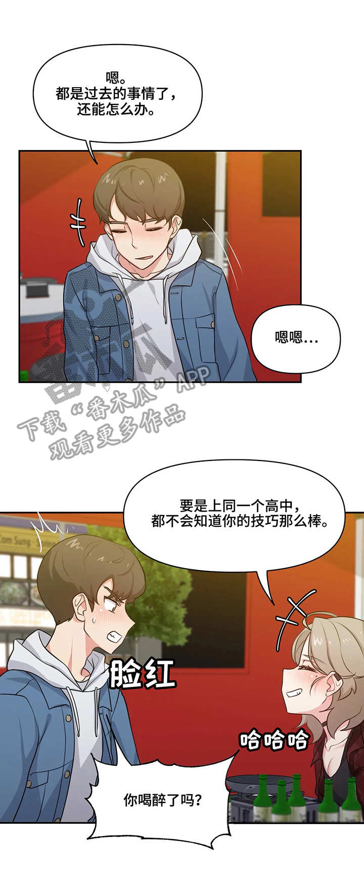 第8章：待一会1