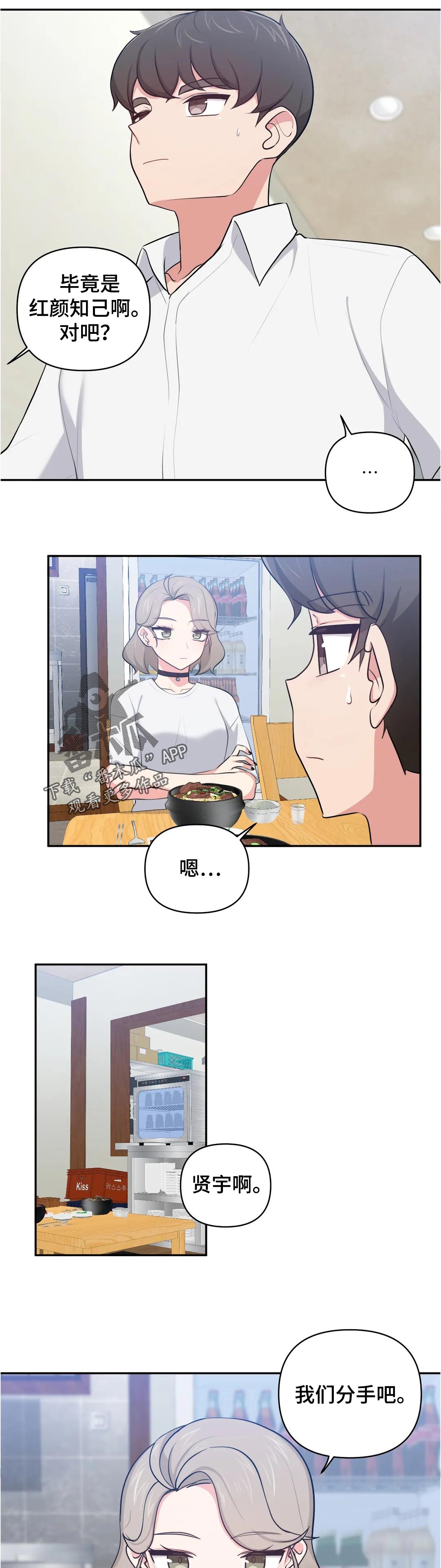 第45章：分手吧6