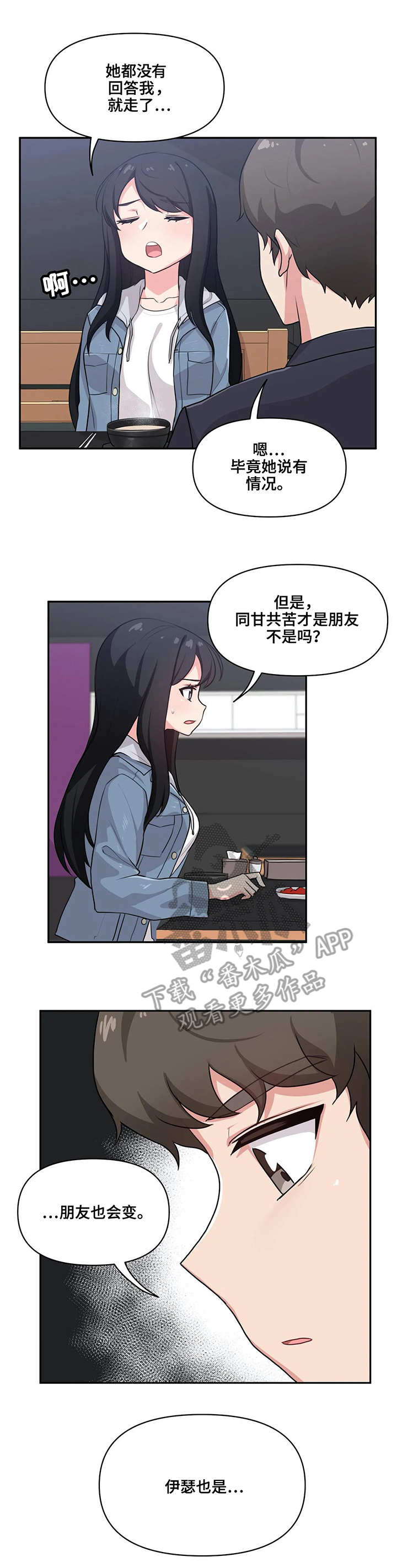第5章：变化9