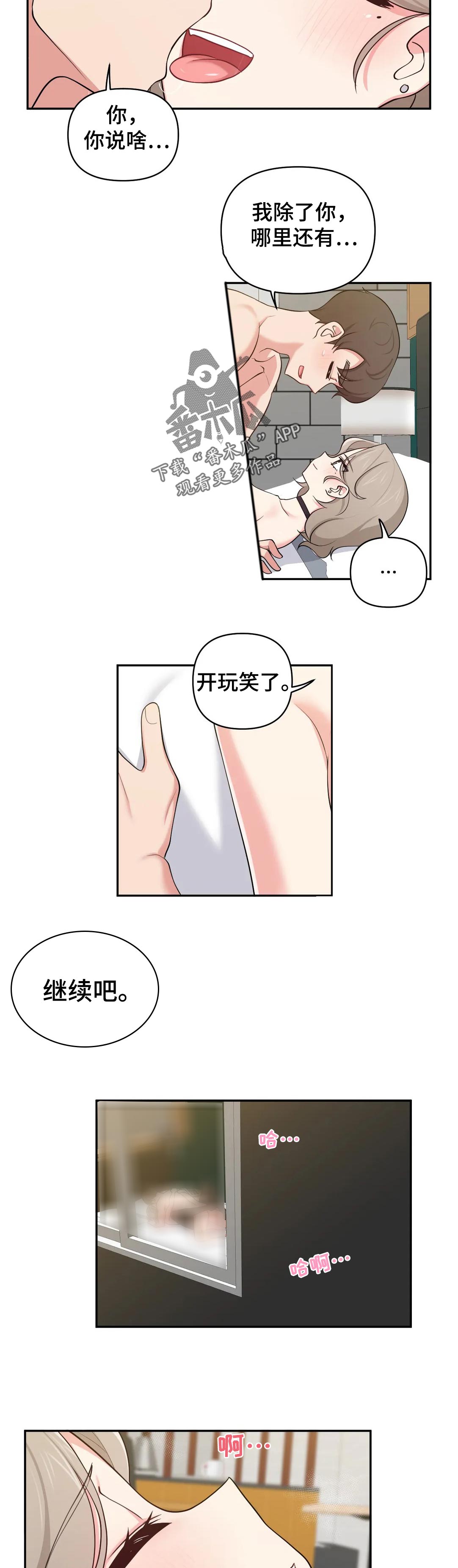 第41章：在想什么2