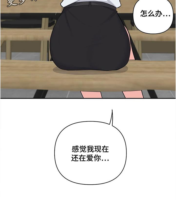 第81章：罪恶感11