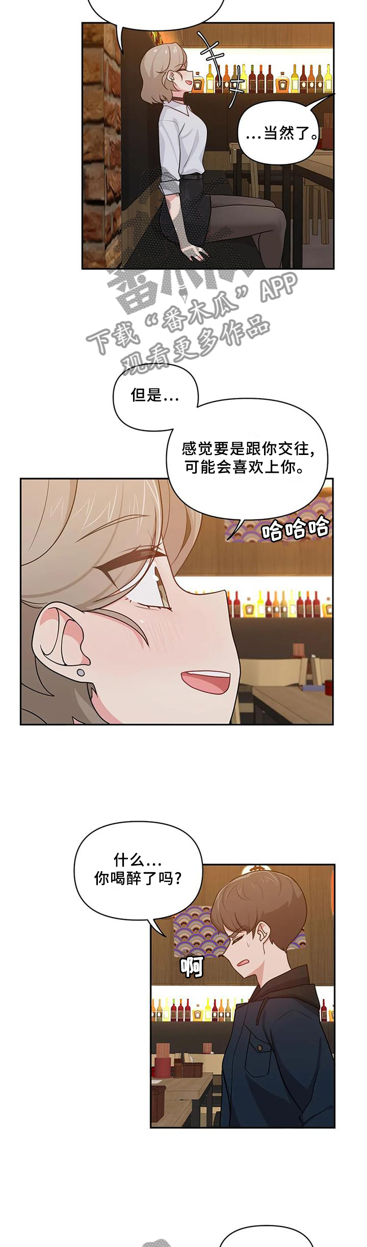 第20章：我真的不行吗7