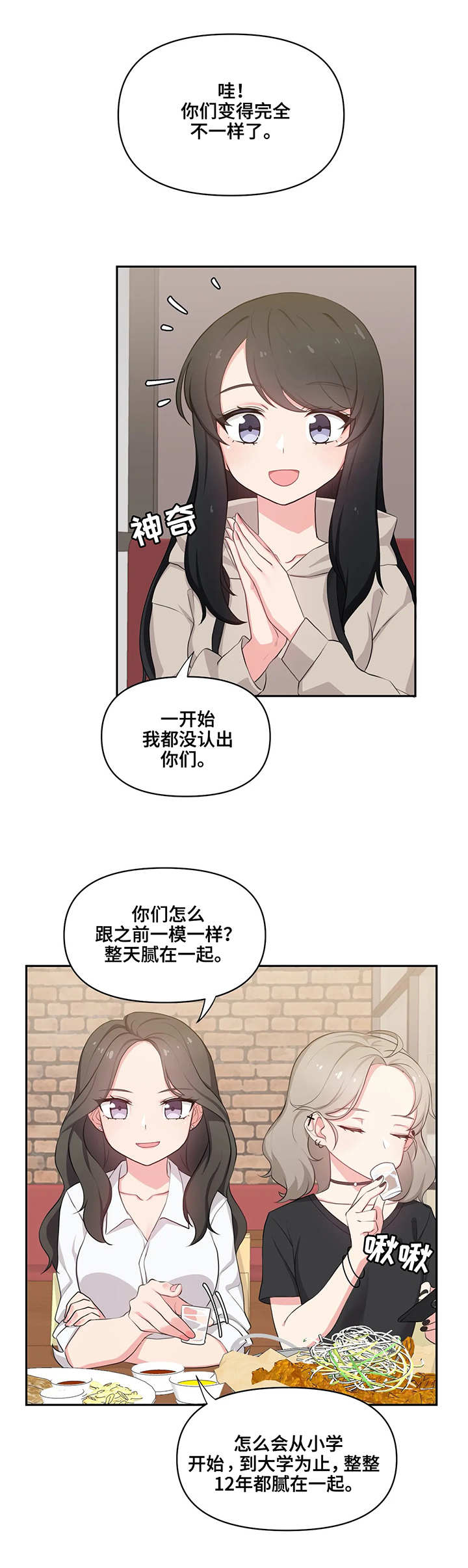第1章：相聚0