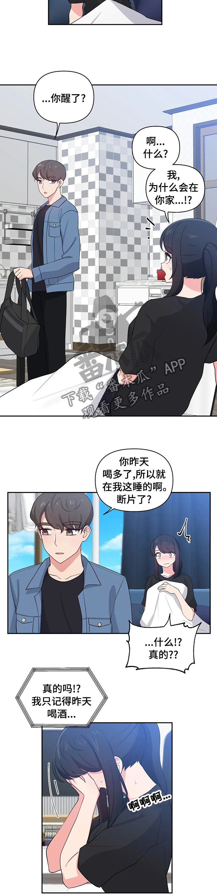 第33章：想什么呢1