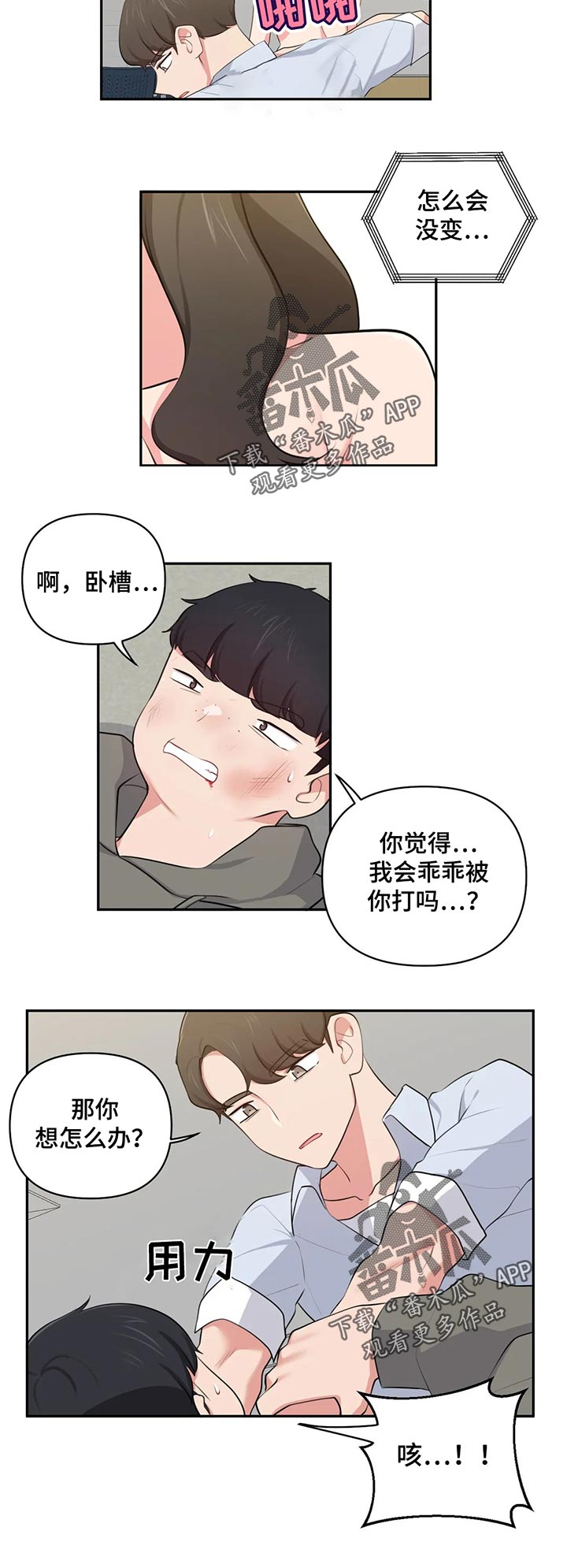 第68章：威胁11