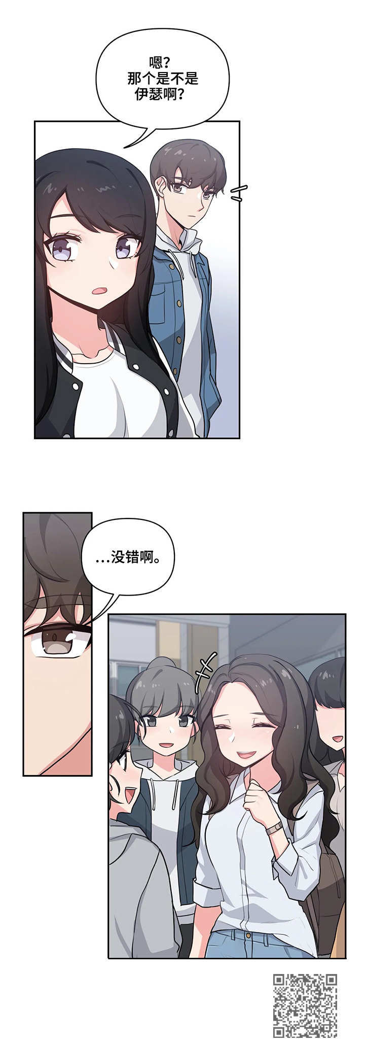 第6章：判若两人12