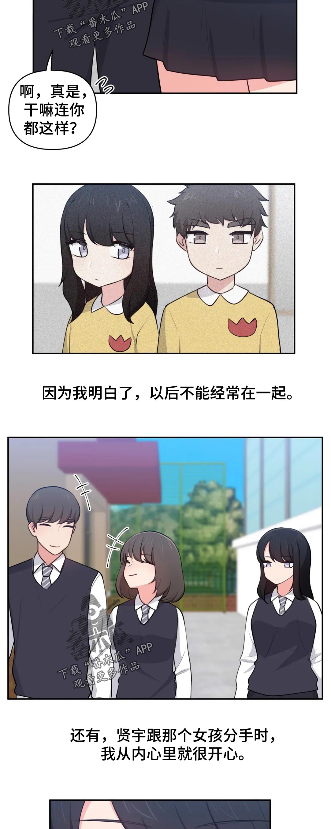第54章：青梅竹马7