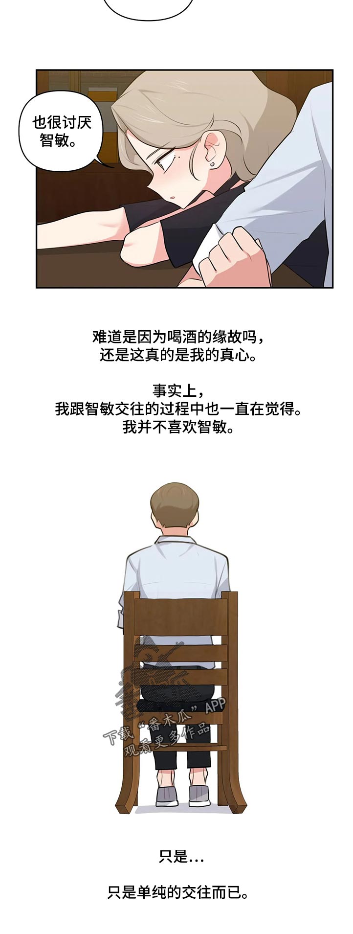第79章：回忆11