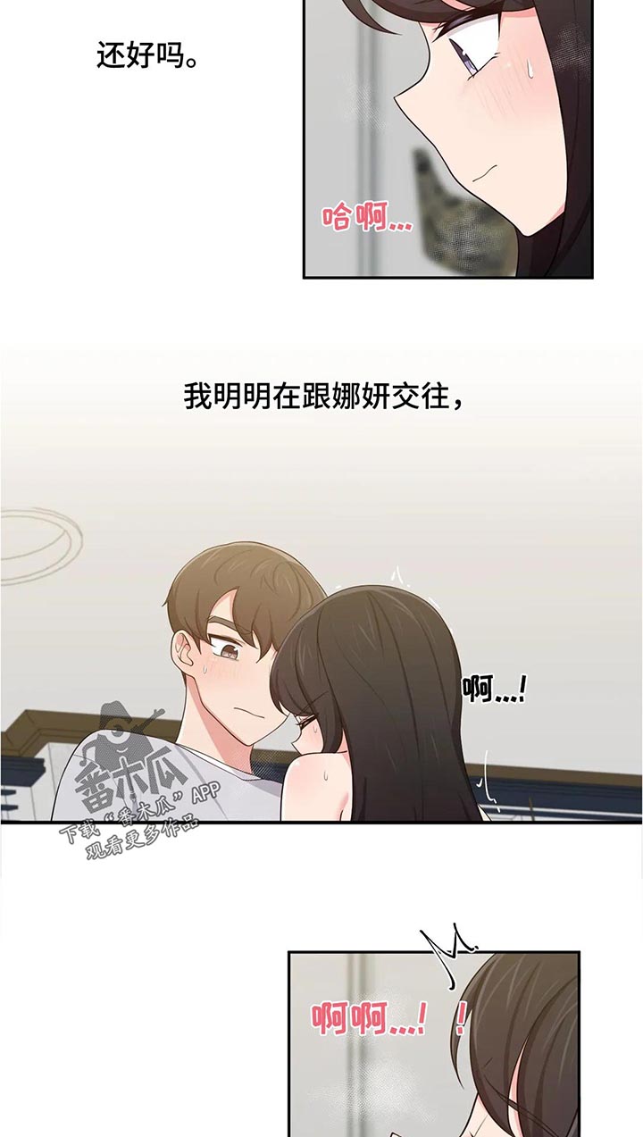 第38章：逃离日常1