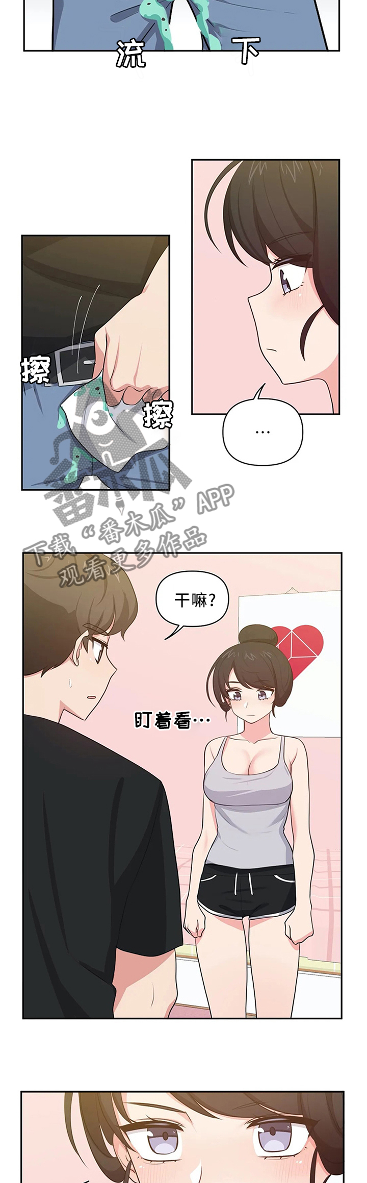 第15章：争吵与安抚4