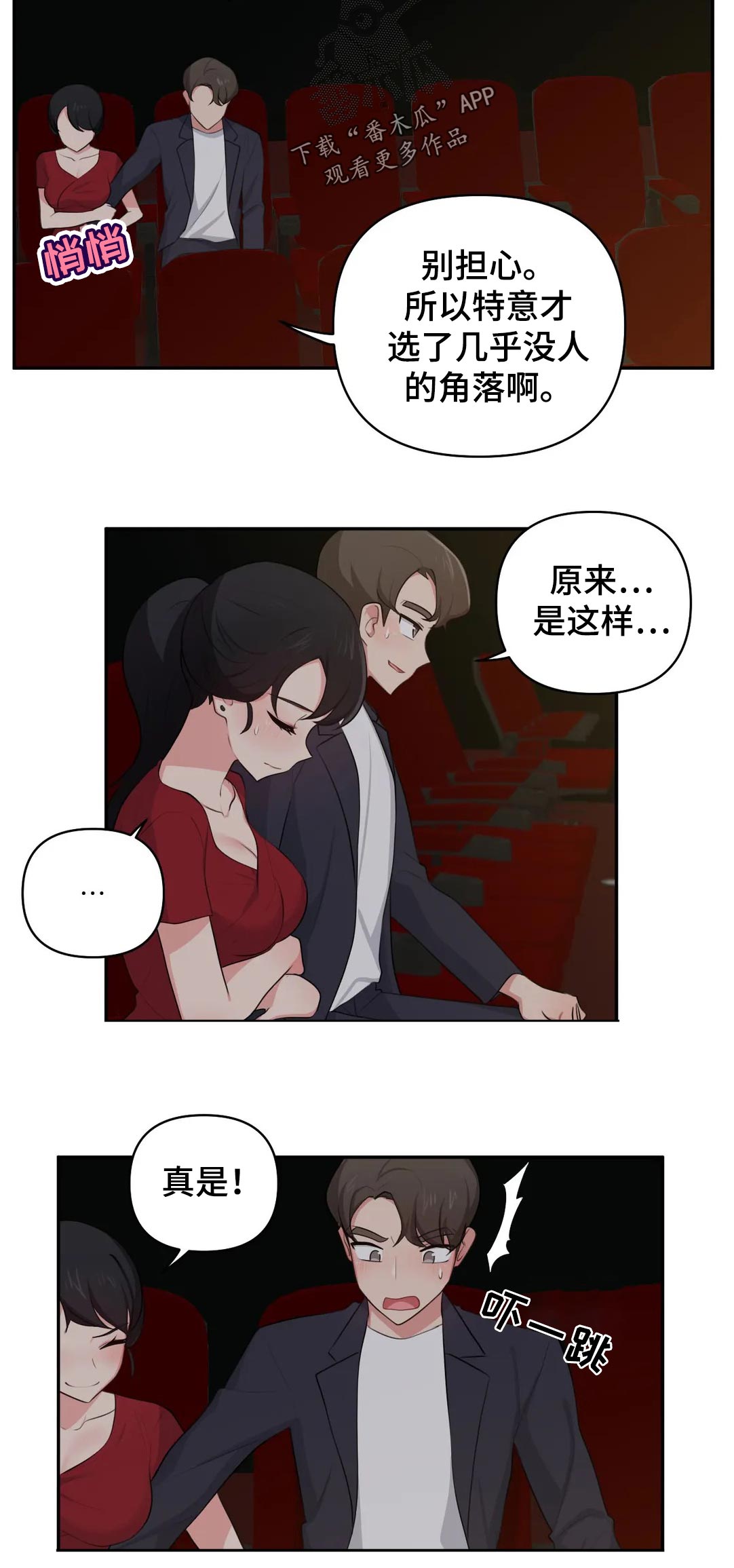 第58章：看电影2