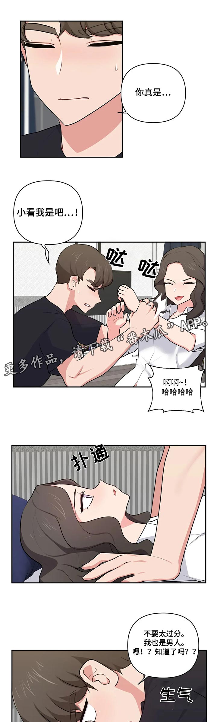第73章：羡慕6