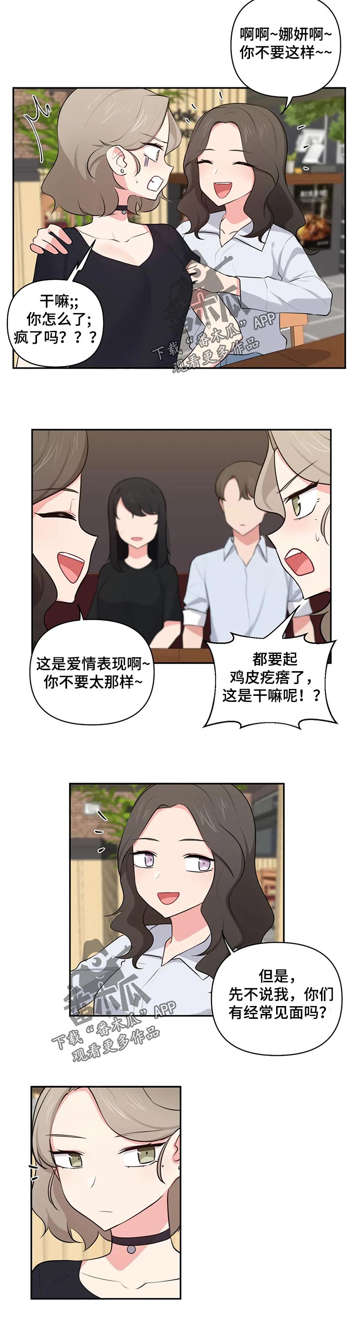 第77章：磕头认罪1