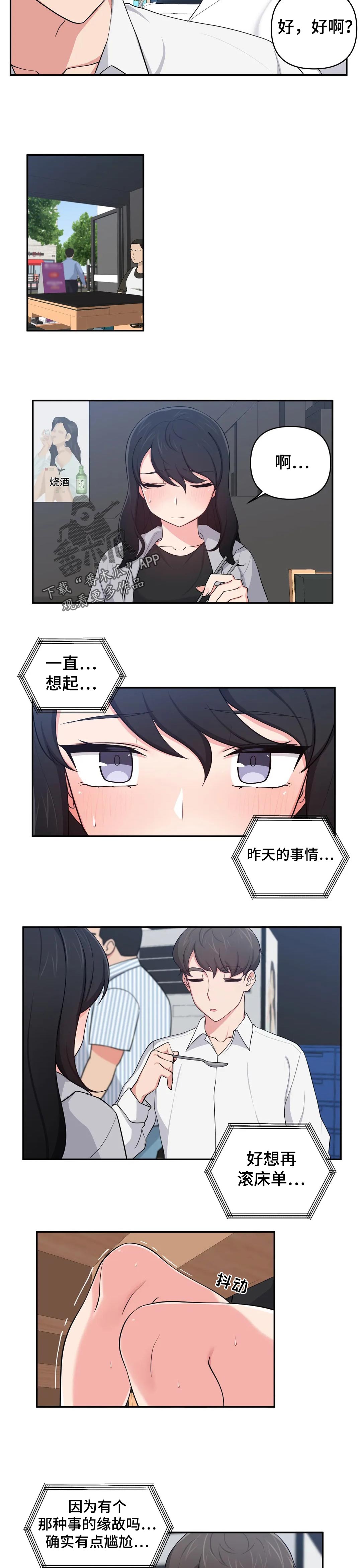 第40章：尴尬到死2