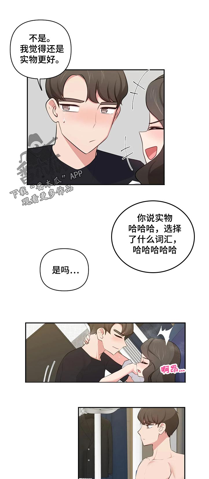 第76章：渴望4