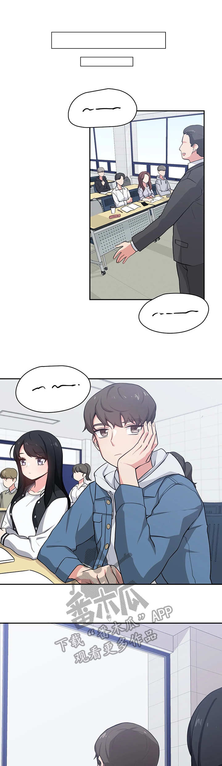 第6章：判若两人10