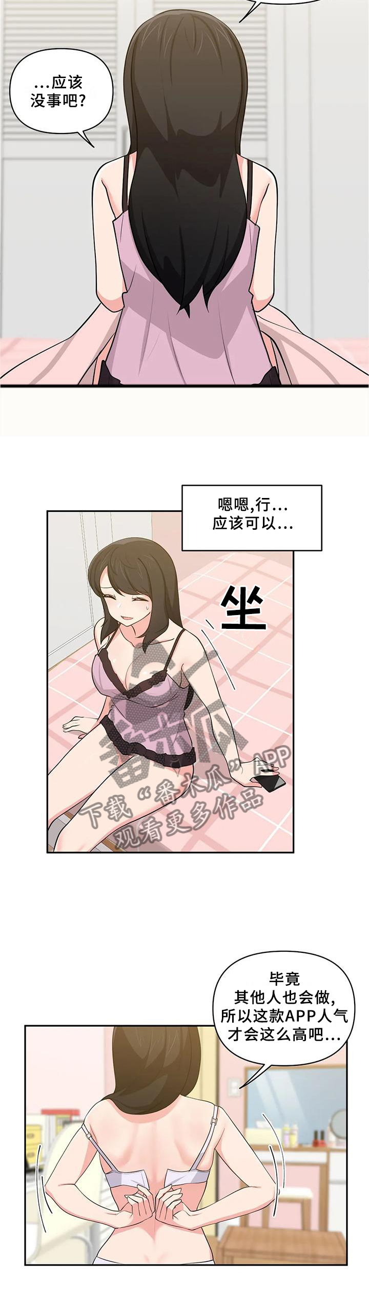 第26章：网聊APP10