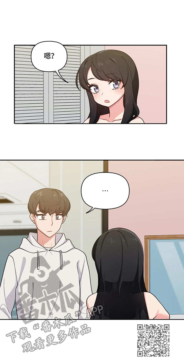 第12章：试穿9