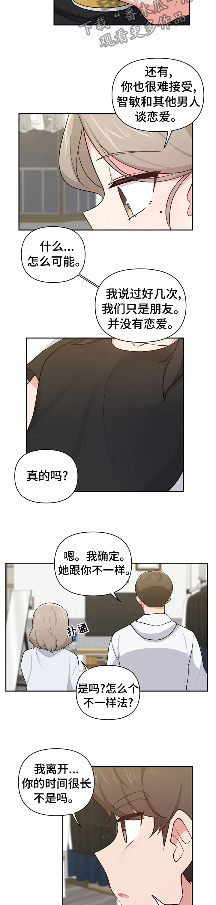第31章：像是家人6