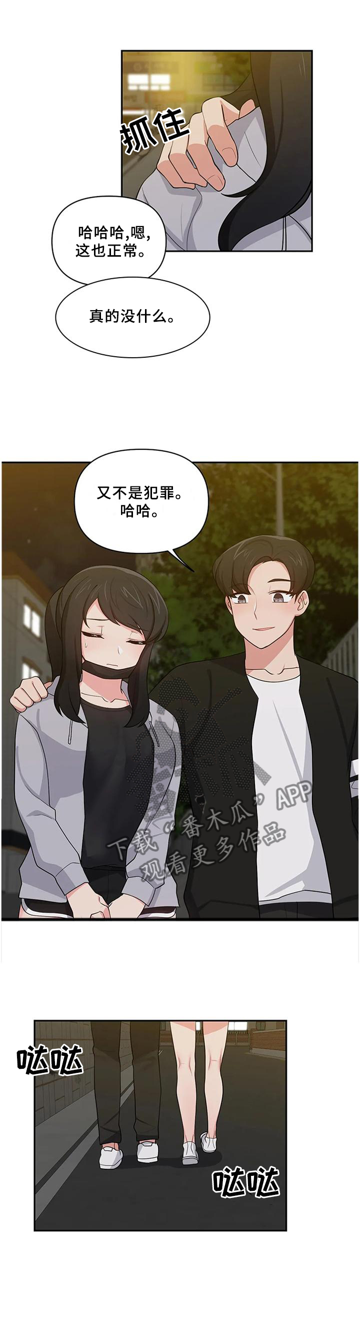第27章：推托5