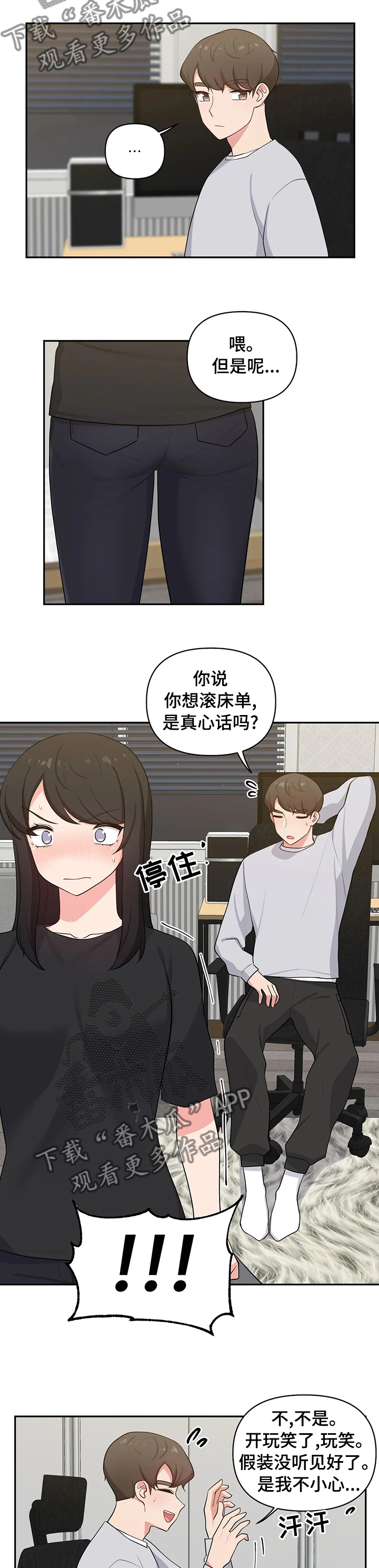 第35章：是真的啊2