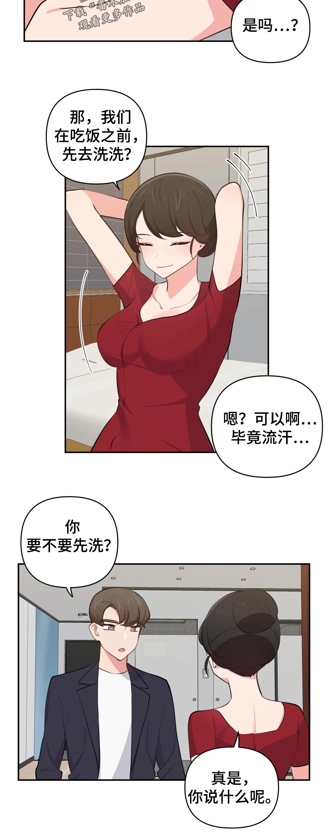 第60章：提醒8