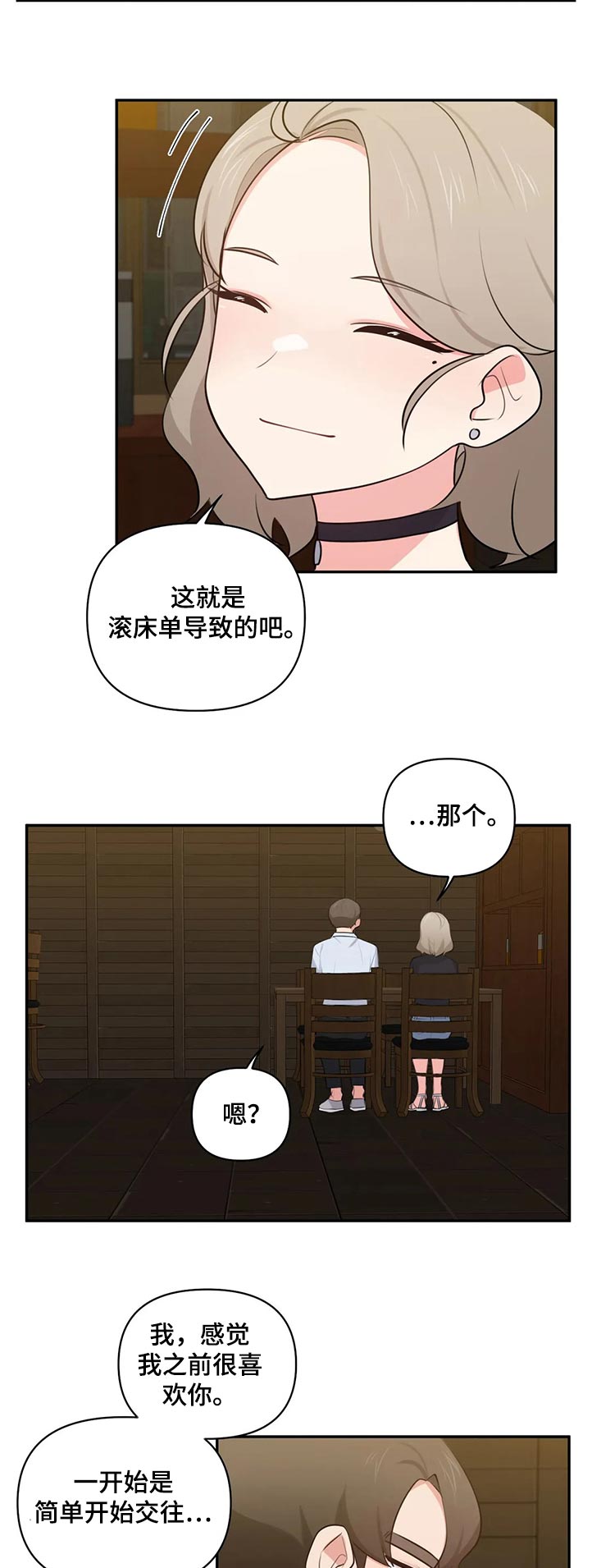第79章：回忆9