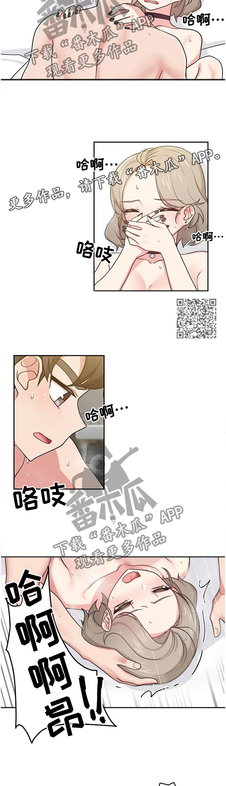 第24章：你是我女朋友吧?6