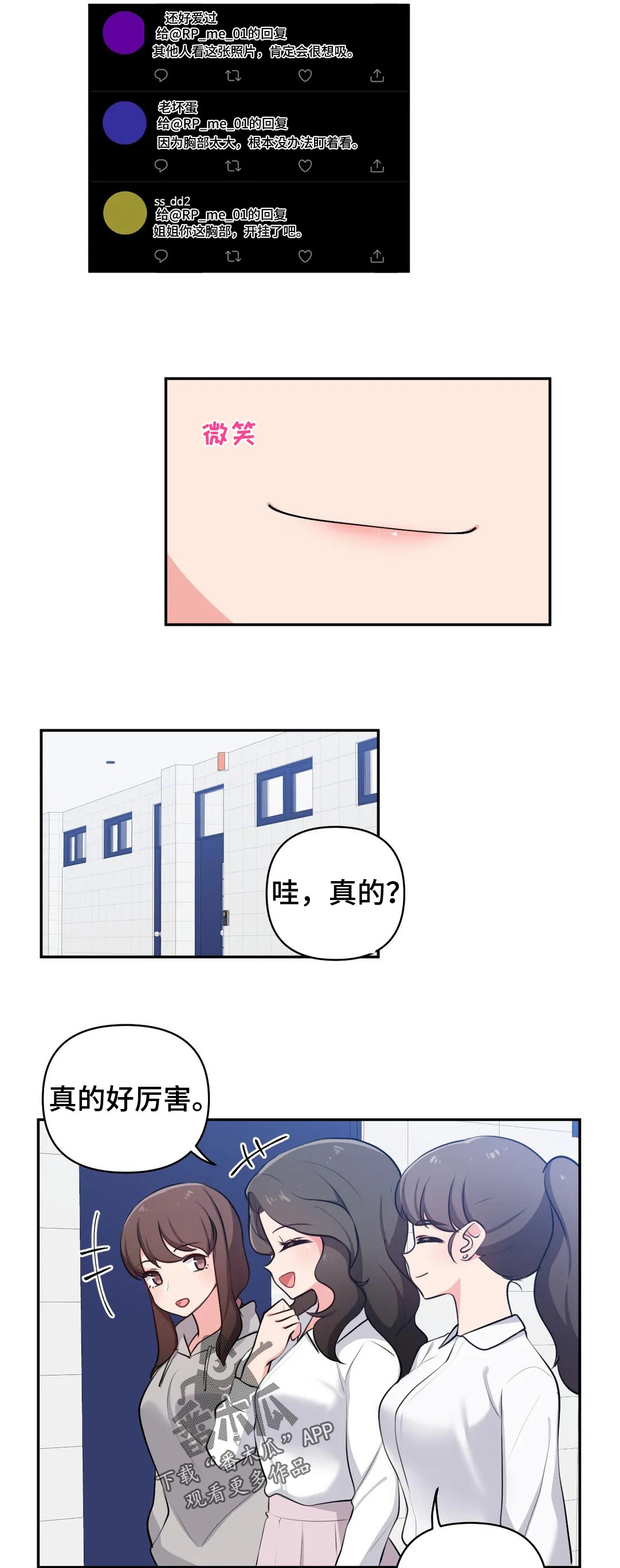 第48章：在意2