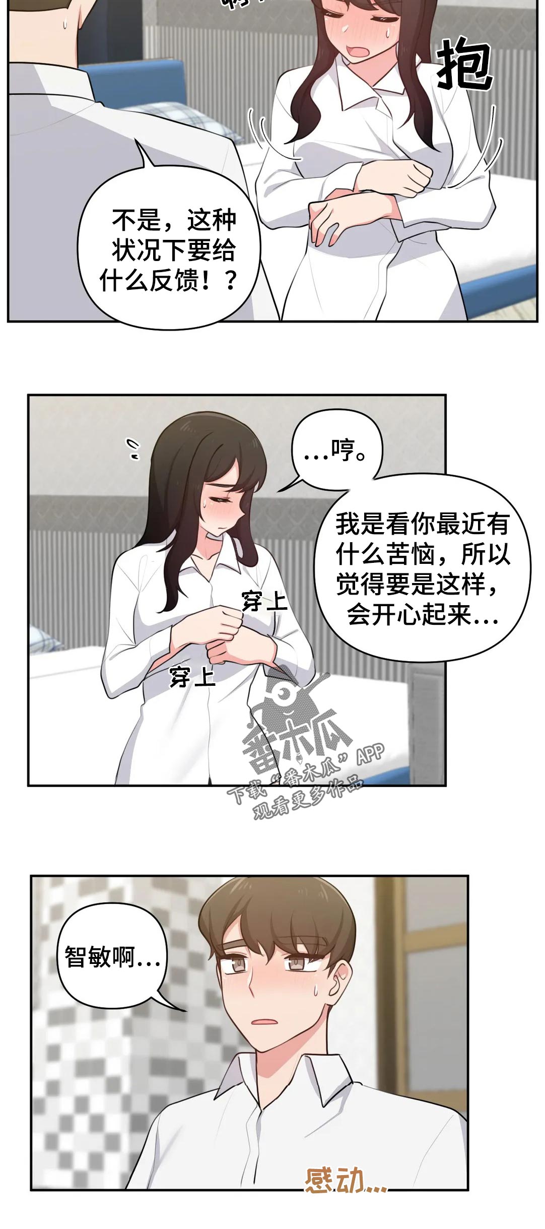 第52章：没有机会5