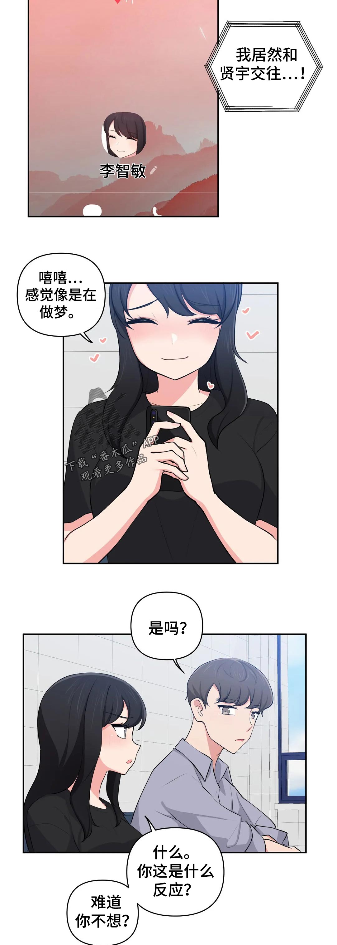 第56章：回忆会被美化7