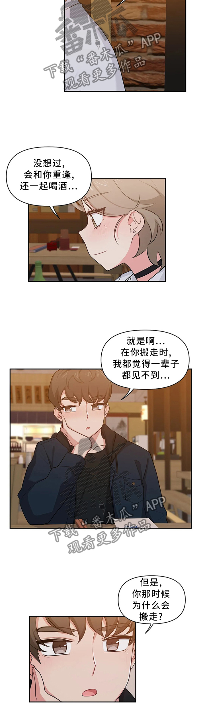 第19章：喜欢3