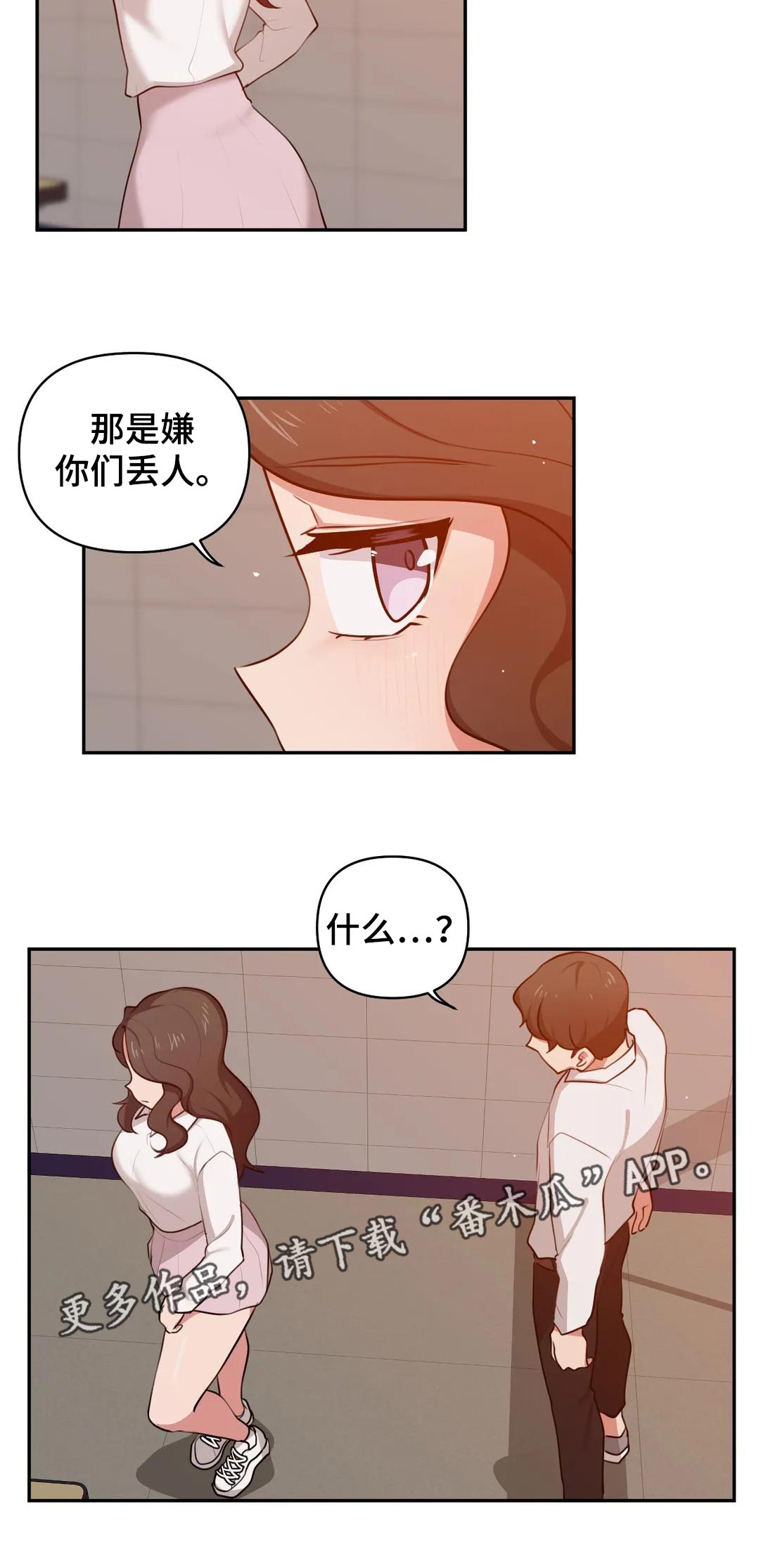 第50章：帮你什么5