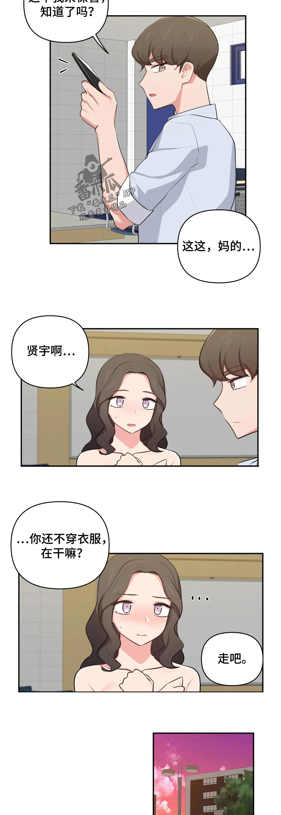第69章：手机在那1